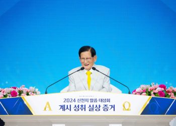 Pastor de Corea del Sur dice: 'No ignoren a otros pastores sólo porque pertenecen a diferentes afiliaciones