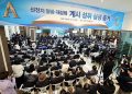 Shincheonji organiza conmovedor seminario bíblico sobre el testimonio de las realidades cumplidas del Apocalipsis