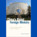 Revisión – Ministerio de Relaciones Exteriores de China