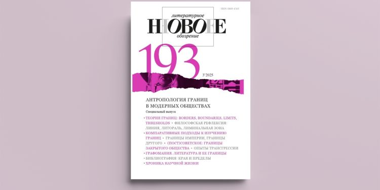 Borders e imperio | Eurozina