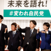 El estado profundo de Japón sobrevive a la renuncia del primer ministro Shigeru Ishiba