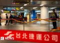 Un atacante con cuchillo mata a tres personas tras una bomba de humo en el metro de Taipei